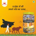 Bhunja Mix Masala – 05